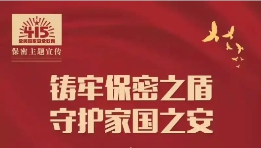 關(guān)于保密事項范圍的幾個問題（一）